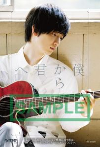 ☆佐香 智久 2ndアルバム「僕から君へ」の購入特典が決定！ チェーンや
