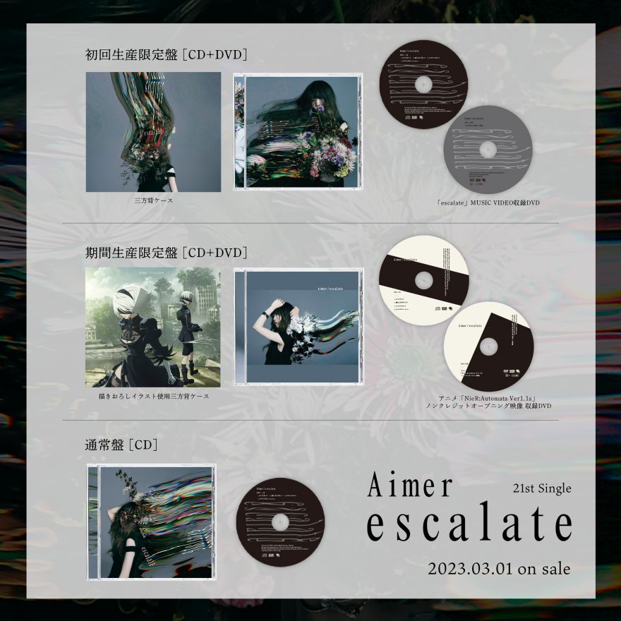 Aimer 21st Single「escalate」来週3/1（水）発売！ | Aimer | ソニー