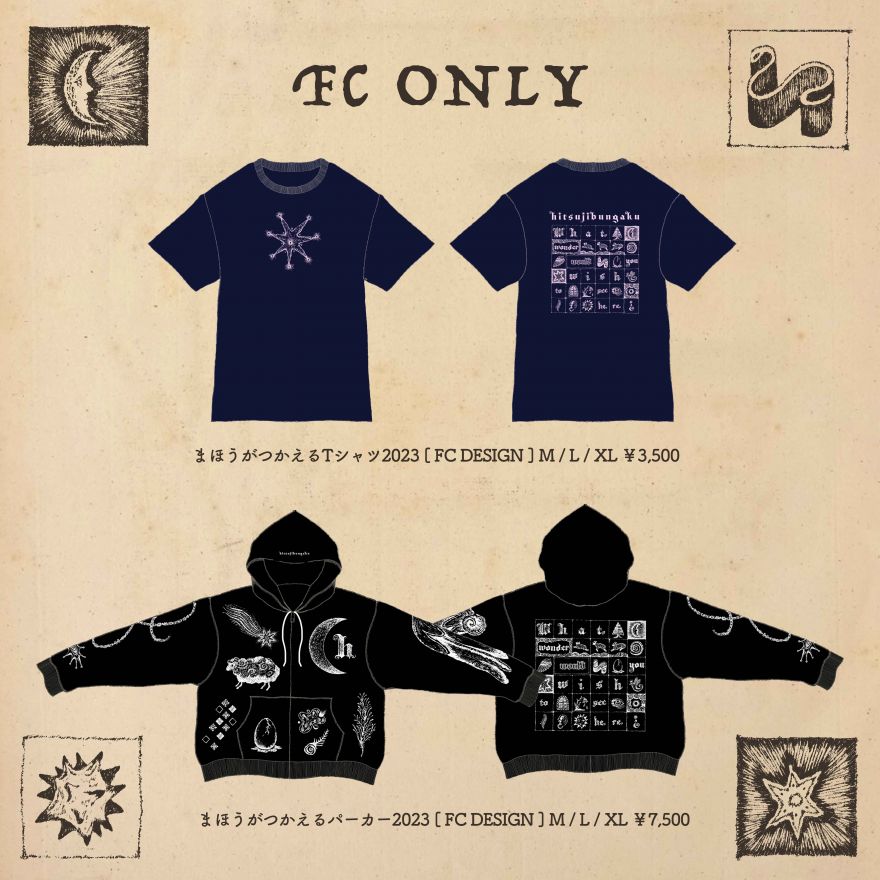 羊文学 まほうがつかえる2023」オフィシャルグッズ解禁 | 羊文学