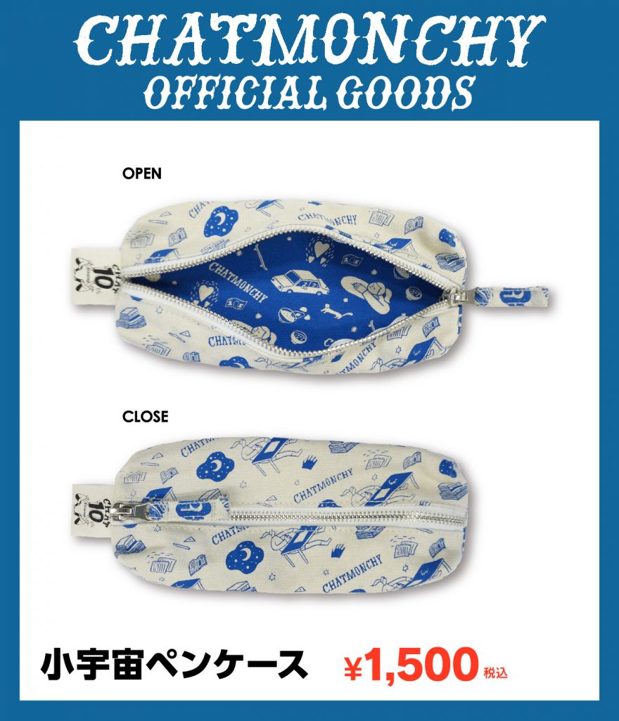 11/11 (水) 「チャットモンチーのすごい10周年 in 日本武道館