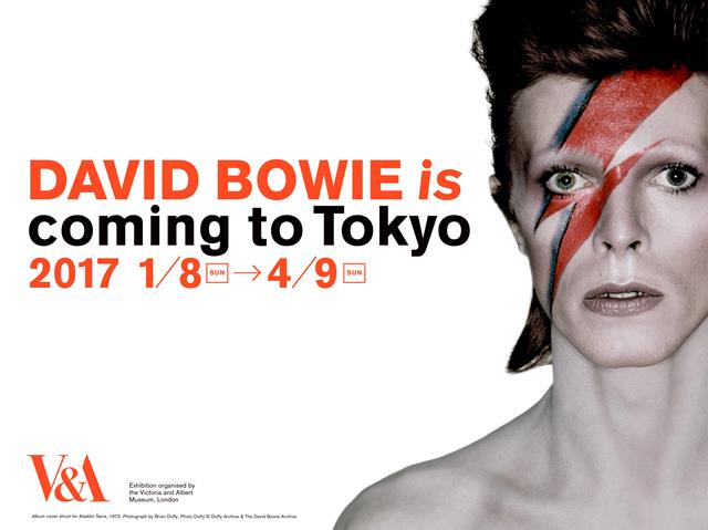初版版・DAVID BOWIE IS / デヴィッド・ボウイ・イズ　大回顧展図録 デヴィッド・ボウイの回顧展『DAVID BOWIE is』のオフィシャルブック