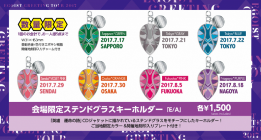 LIVE】EGOIST Greeting Tour 2017「E / A」 グッズ、会場限定CD購入