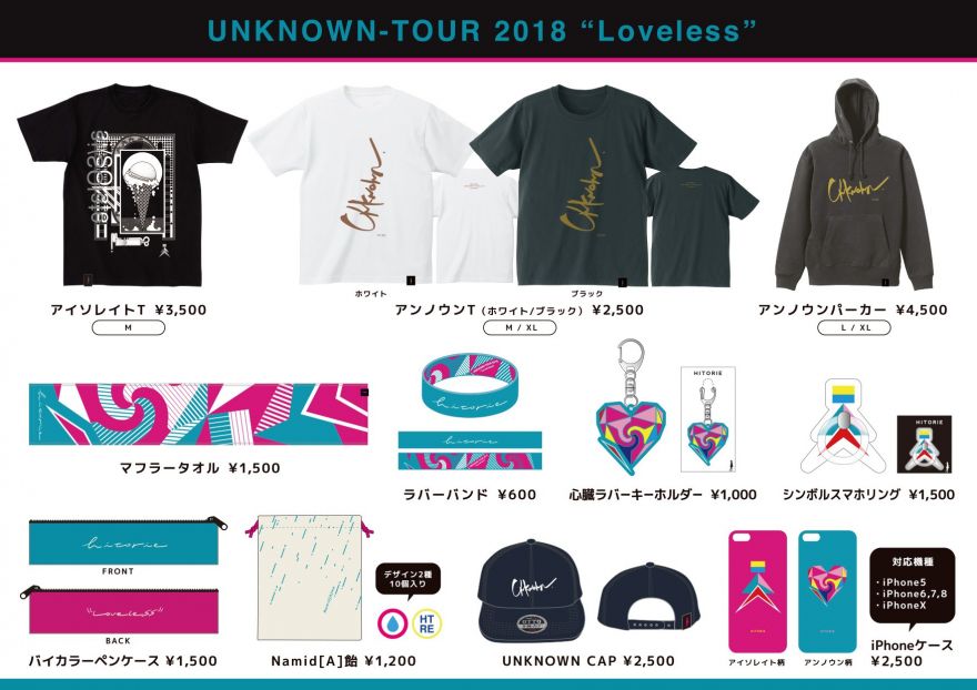 ヒトリエ UNKNOWN-TOUR 2018 “Loveless” ツアーグッズ公開 | ヒトリエ