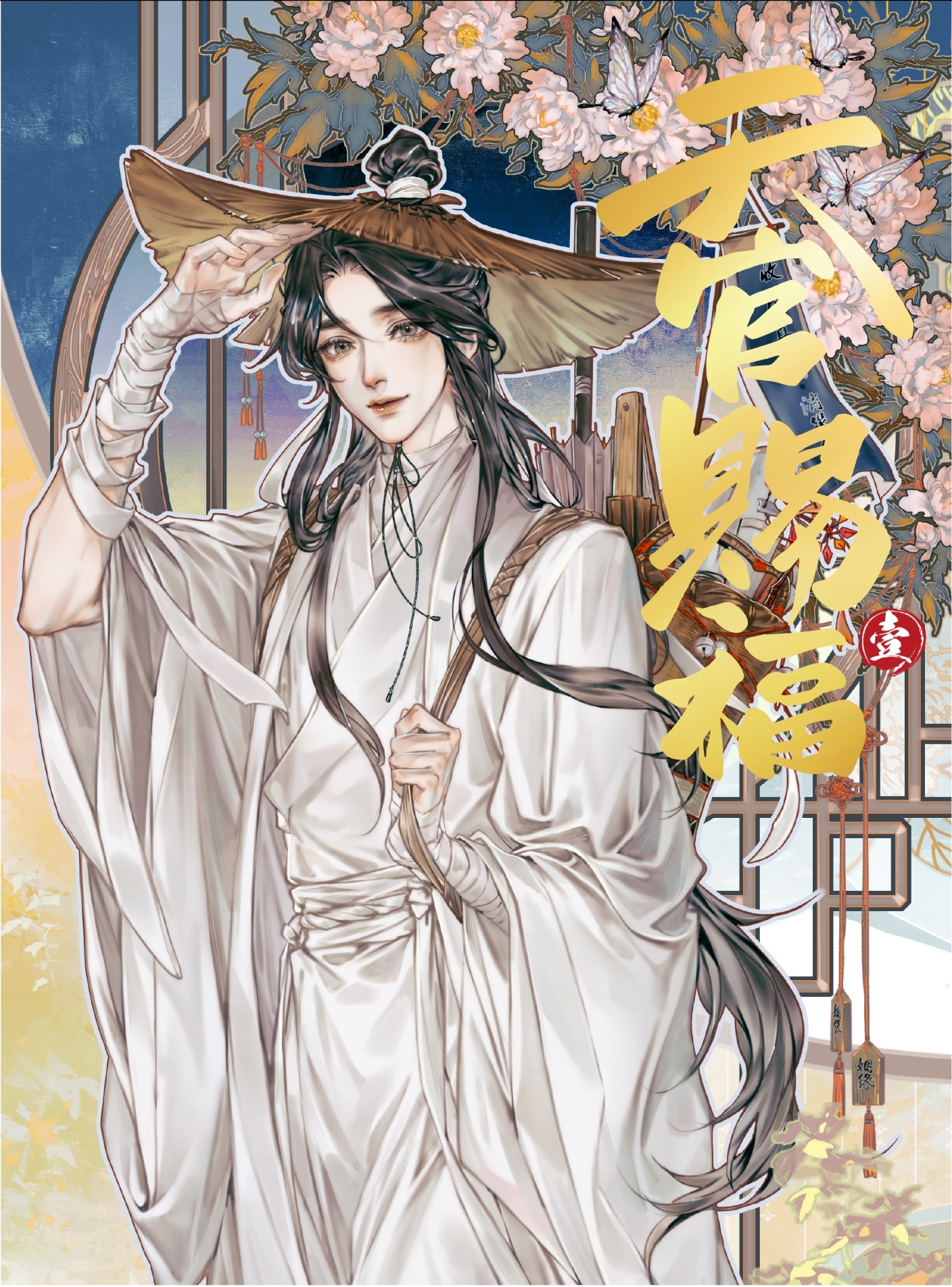 漫画「天官賜福」の特装版、世界観を表現した豪華な仕様で発売