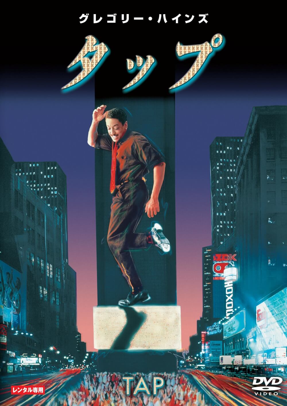 タップ | ソニー・ピクチャーズ公式