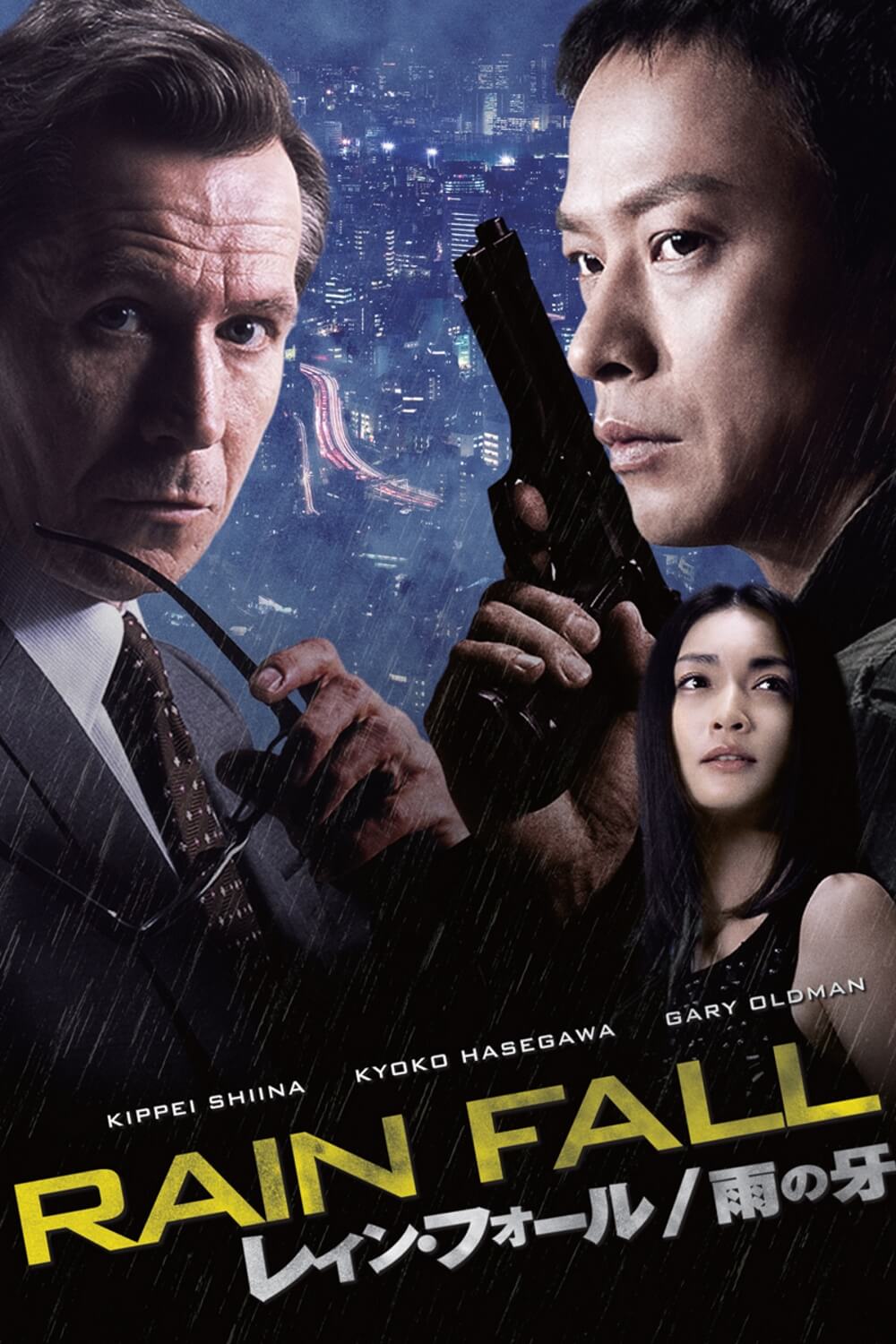 レイン・フォール／雨の牙 | ソニー・ピクチャーズ公式