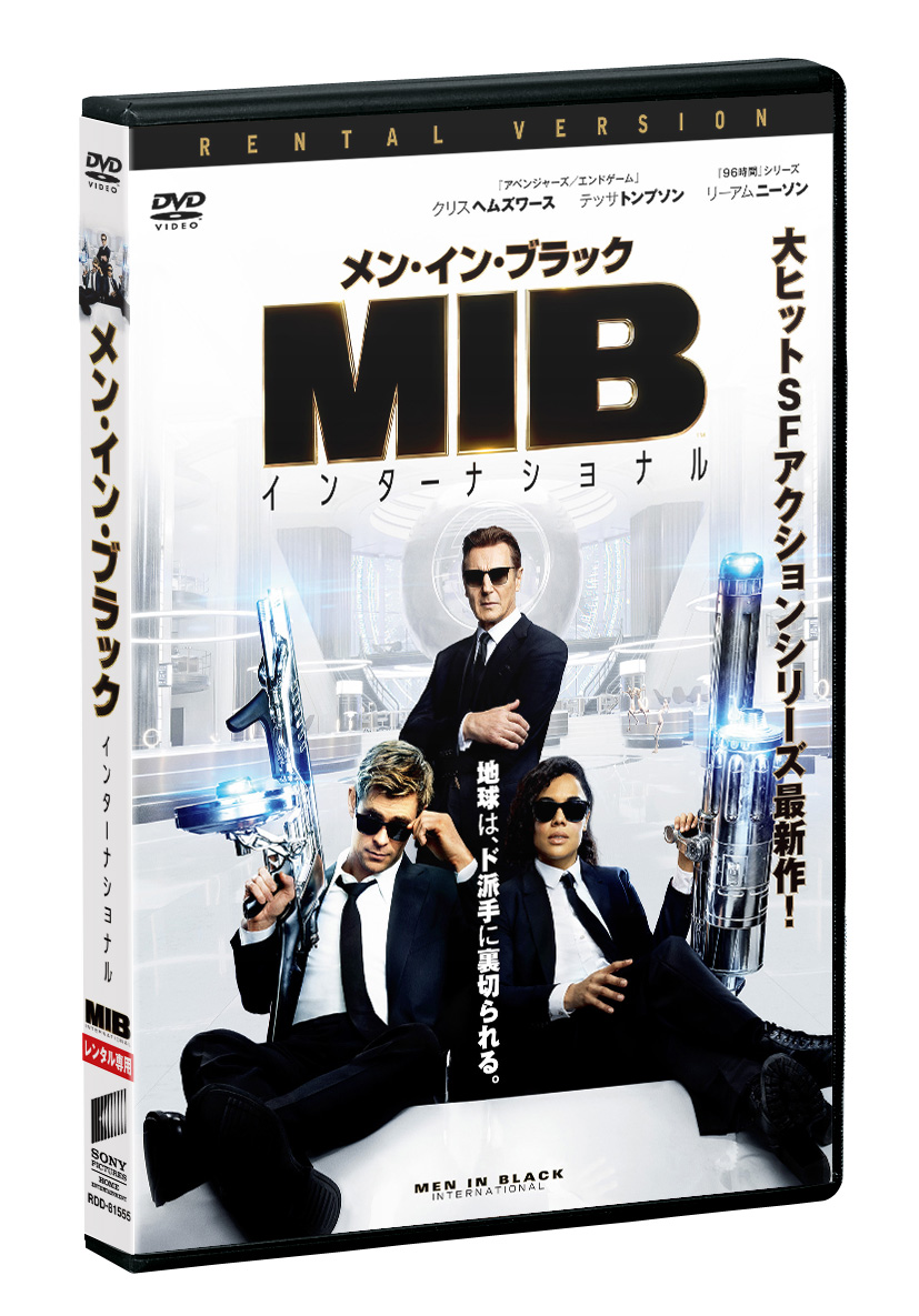 メン・イン・ブラック：インターナショナル | ソニー・ピクチャーズ公式
