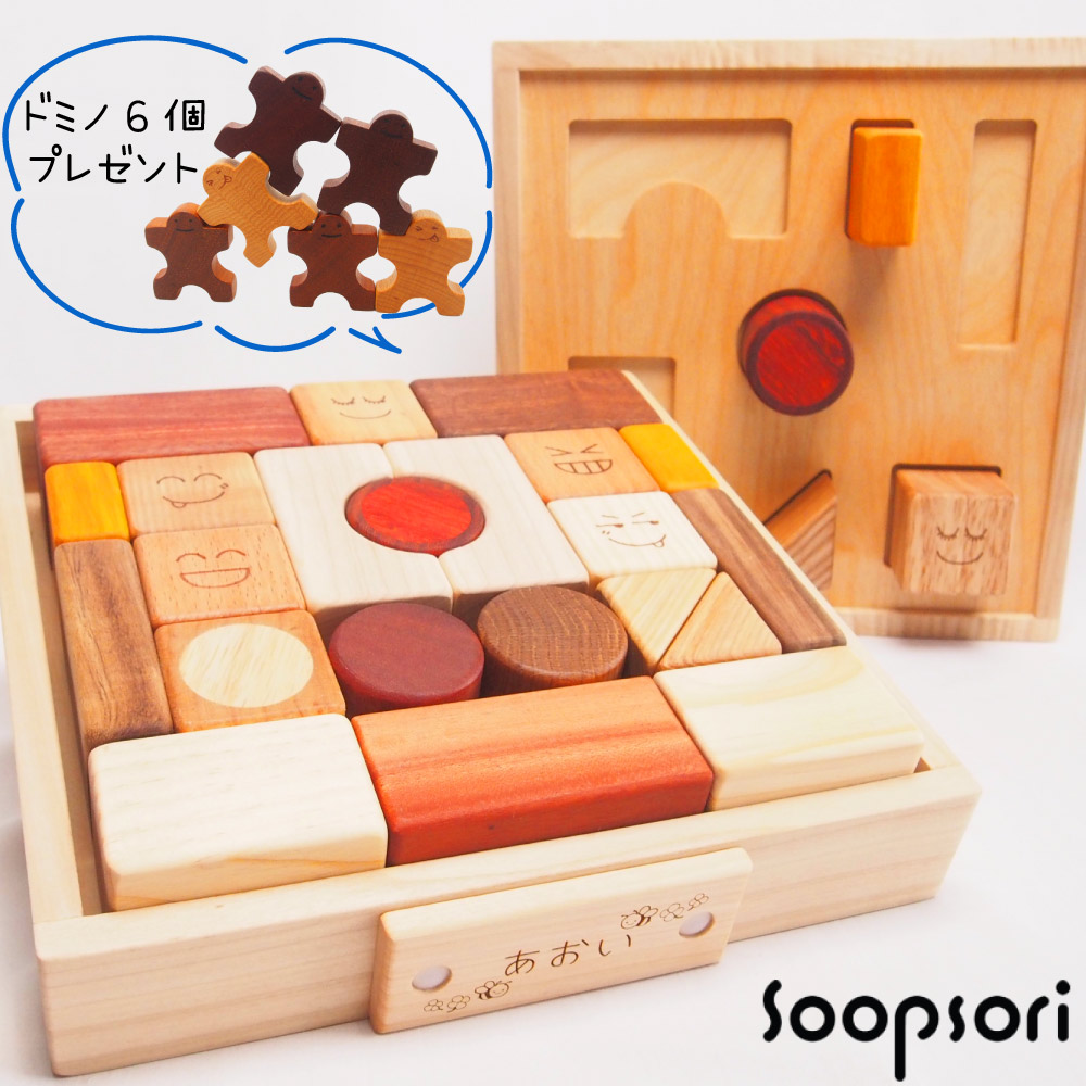 積み木,ドミノ,ブロック はじめての 赤ちゃん 積み木セット 22P 型はめ