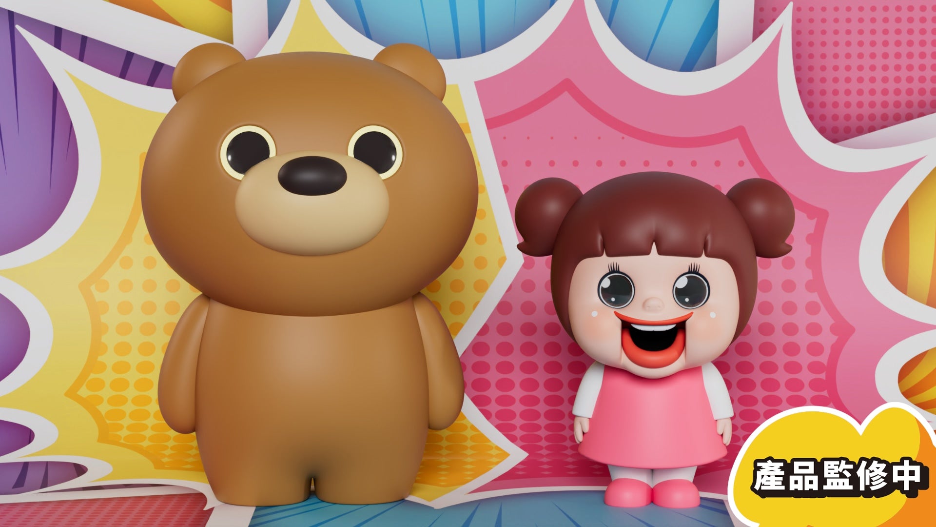 ちぃーちゃんとくま – SOOTANG HOBBY