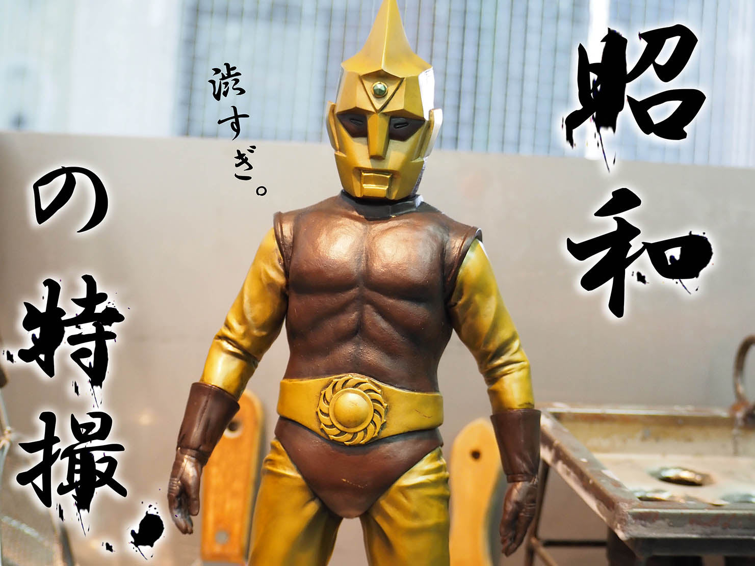 スペクトルマンCタイプ ハイグレードVer． – SOOTANG HOBBY