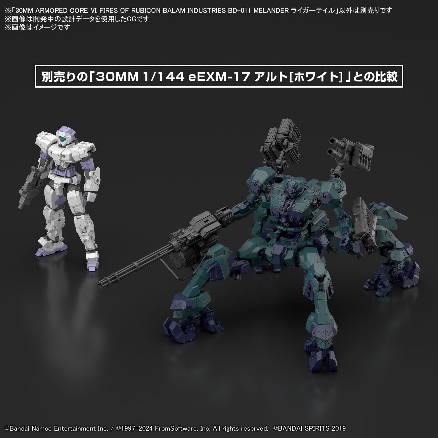 30MM ARMORED CORE VI FIRES OF RUBICON BALAM INDUSTRIES BD-011