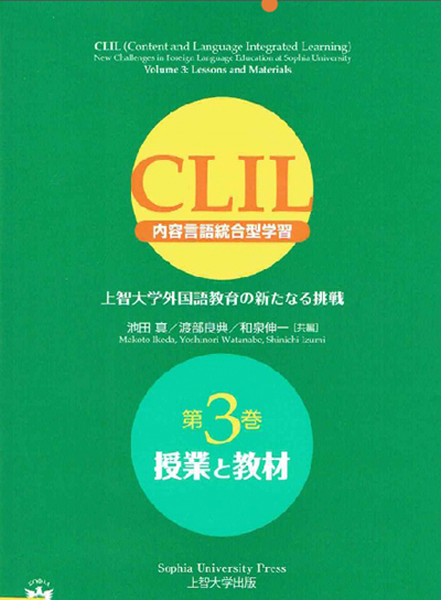 刊行物紹介｜教員・研究紹介｜上智大学 言語教育研究センター