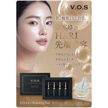 肌、輪郭ともに自信。新しいVOSサロンケア☆R3｜小顔セラピーSORA福岡