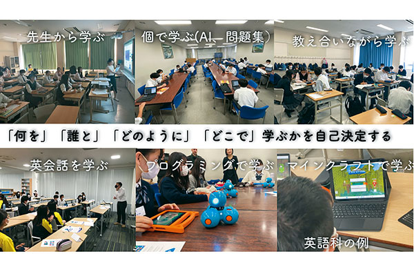 生徒自身が学び方を決める「自律学習」で「教わる」から「学ぶ」へ