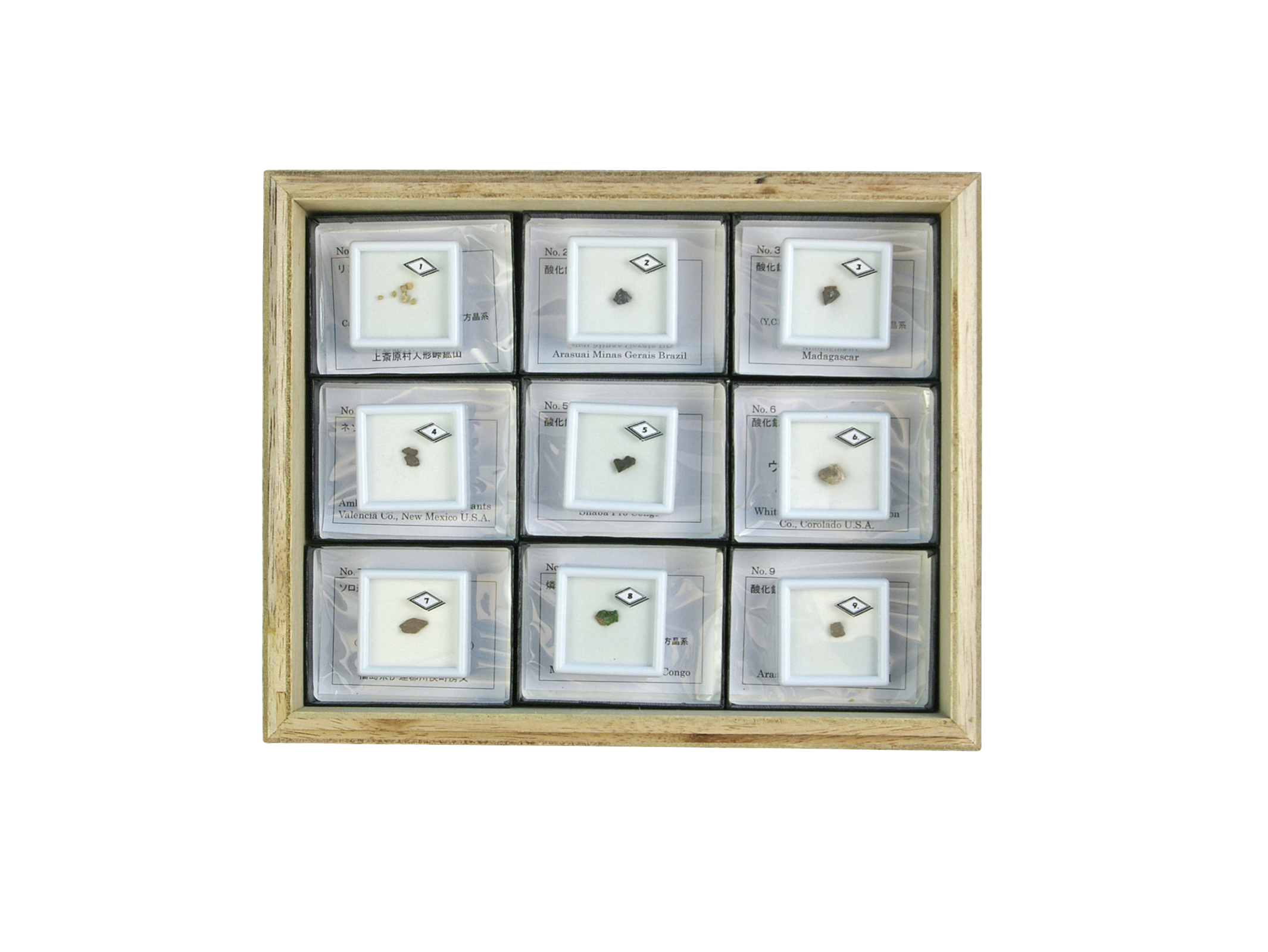 放射能鉱物標本(9種)RA-9N