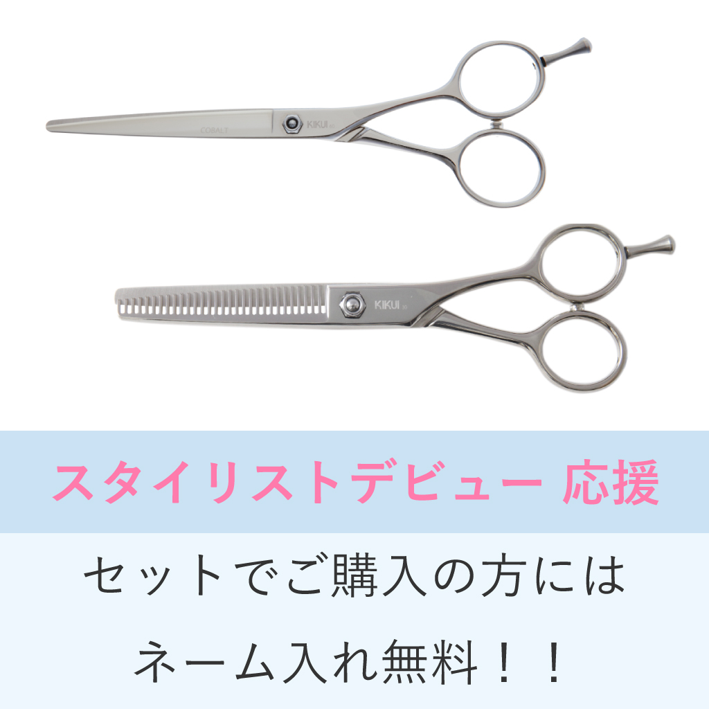 GA65 キクイ コバルトカットシザー Co60 メガネタイプ GA65 キクイ コバルトカットシザー Co60 メガネタイプ - メルカリ