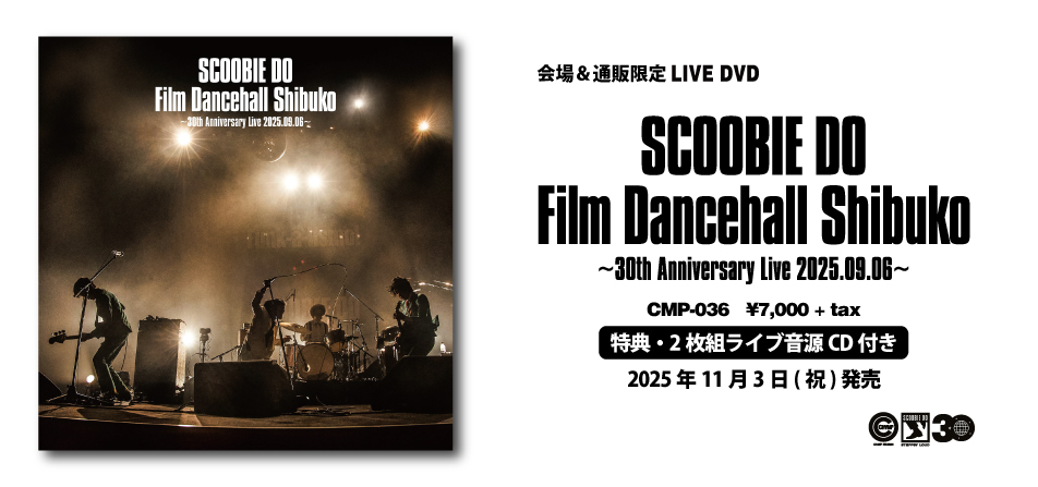 BREAK ROCK - Scoobie Do | スクービードゥー