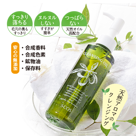 クレンジングオイル |エスコス