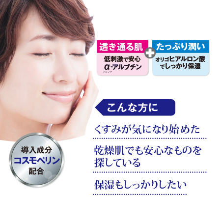 アルファホワイトローション |エスコス