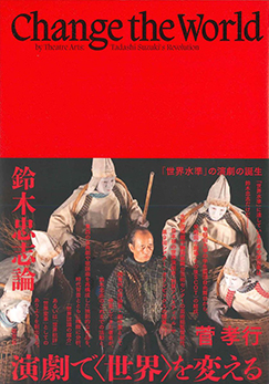 鈴木忠志-演出家 Suzuki Tadashi｜鈴木忠志・SCOT