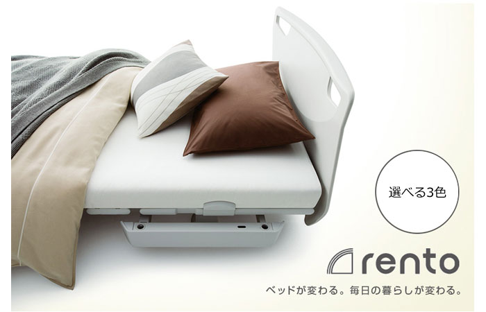 非課税】パラマウントベッド レント 3モーター介護ベッド | 快適空間