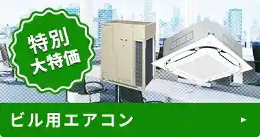 KDB53C160F ダイキン 業務用エアコン ワイドパネル - 業務用エアコンの