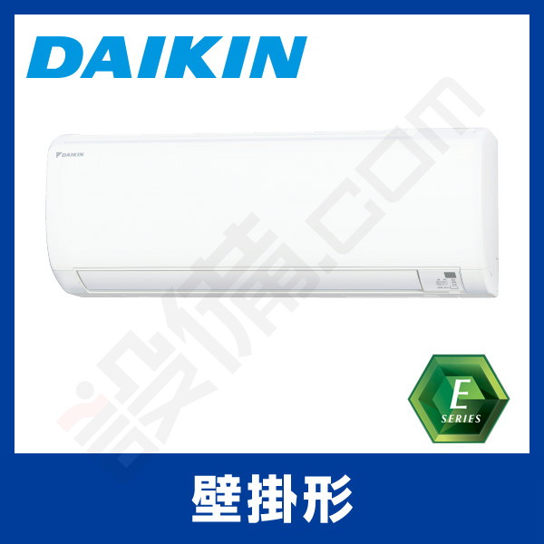 S28XTES-W ダイキン 壁掛形 シングル 10畳程度 Eシリーズ - 業務用