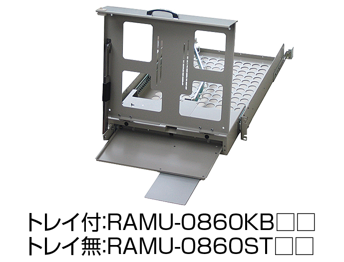 液晶モニタースライドユニット RAMU シリーズ RAMU-0860STN1｜19インチ