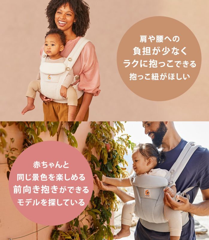 エルゴベビー最新シリーズ】ErgoBabyCarrier オムニ ドリーム SG