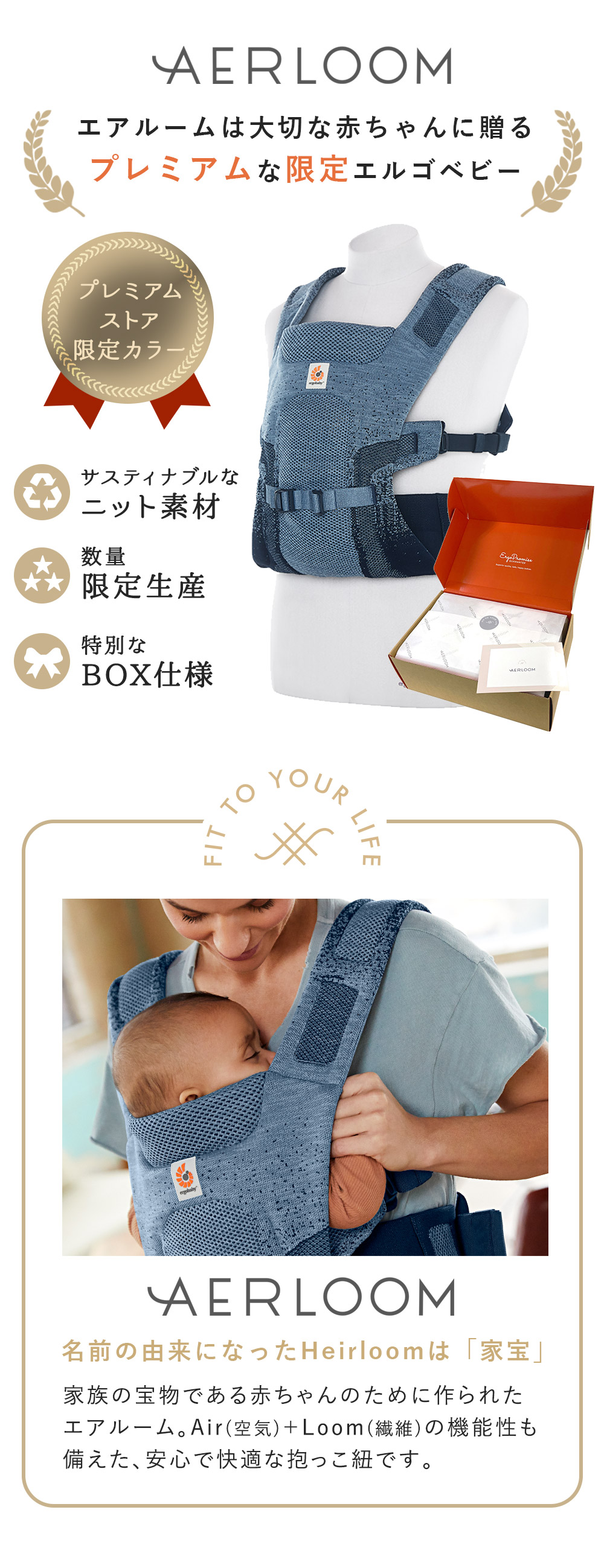 エルゴベビー エアルーム【数量限定】|リサイクルポリエステルを使用
