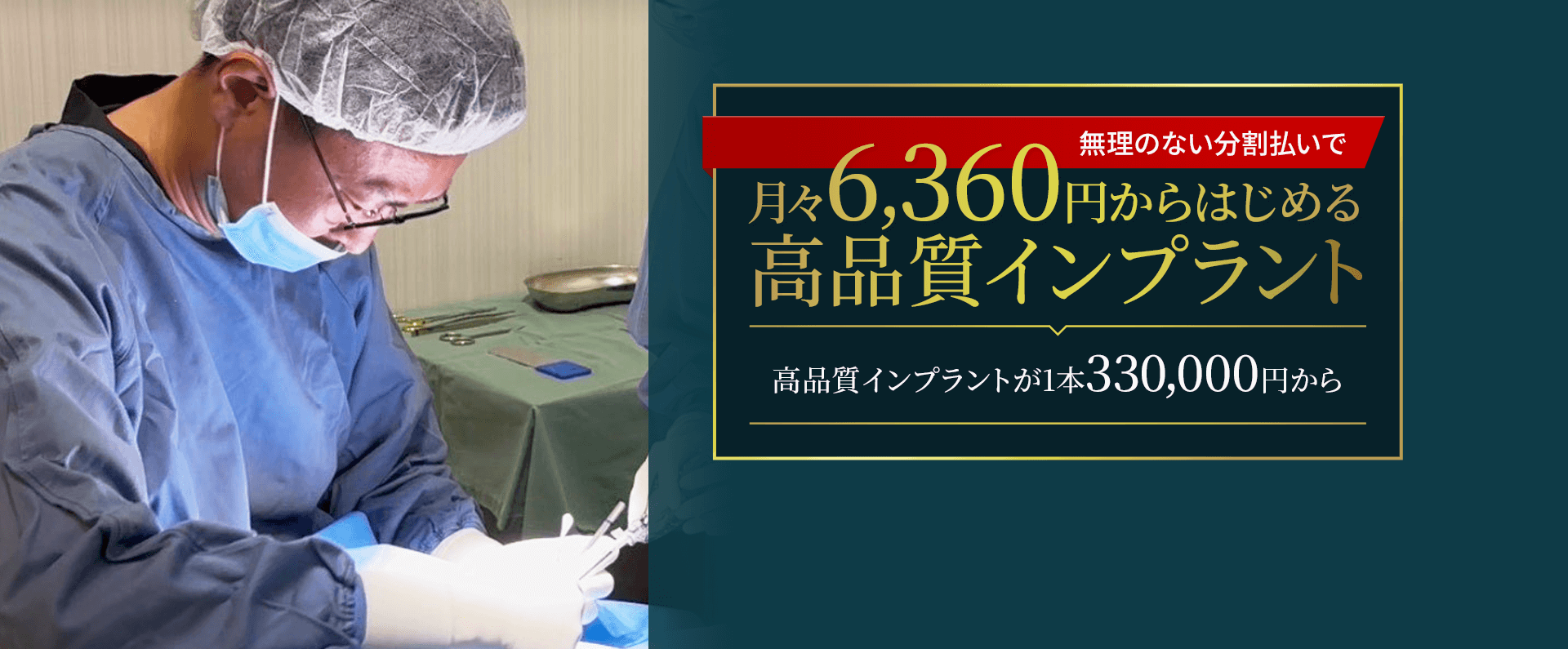 大森の歯医者なら大森CT歯科 インプラント治療