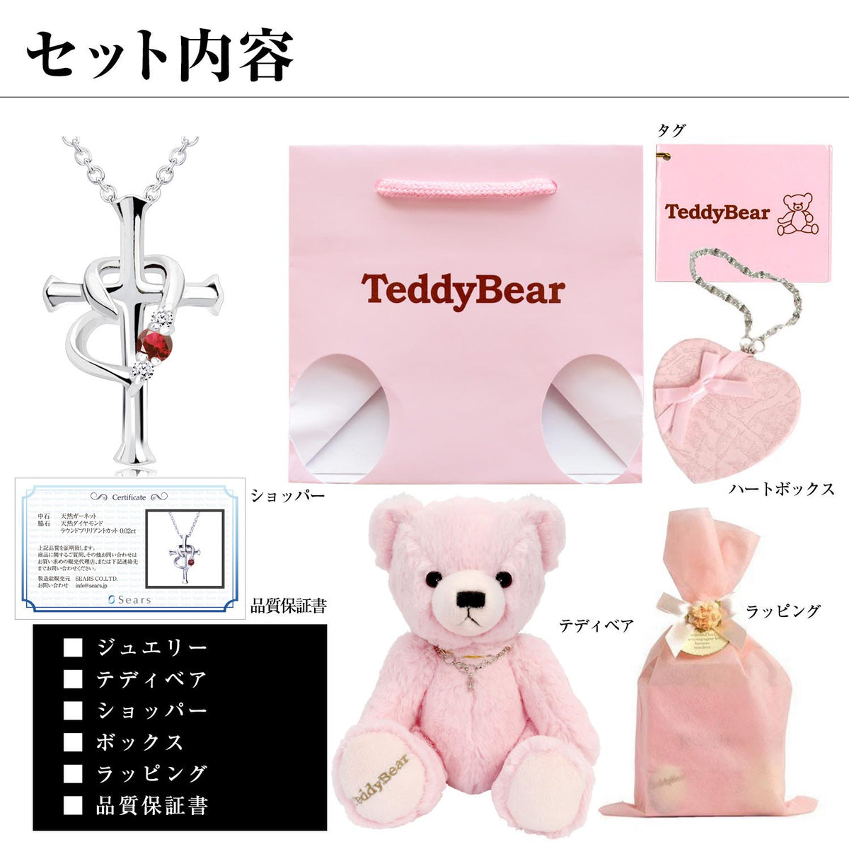 ネックレス レディース テディベア ぬいぐるみ ギフトセット クロス