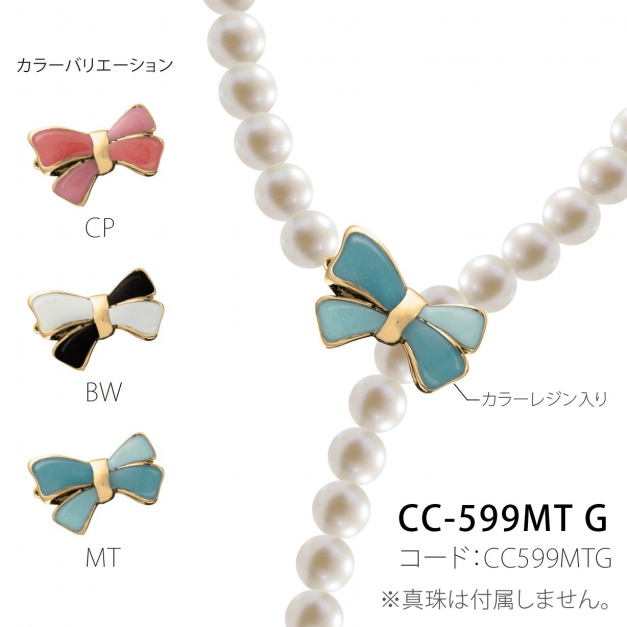 SVクリップクラスプCC-599 MT 5-8mm珠対応 金色|商品紹介｜株式会社