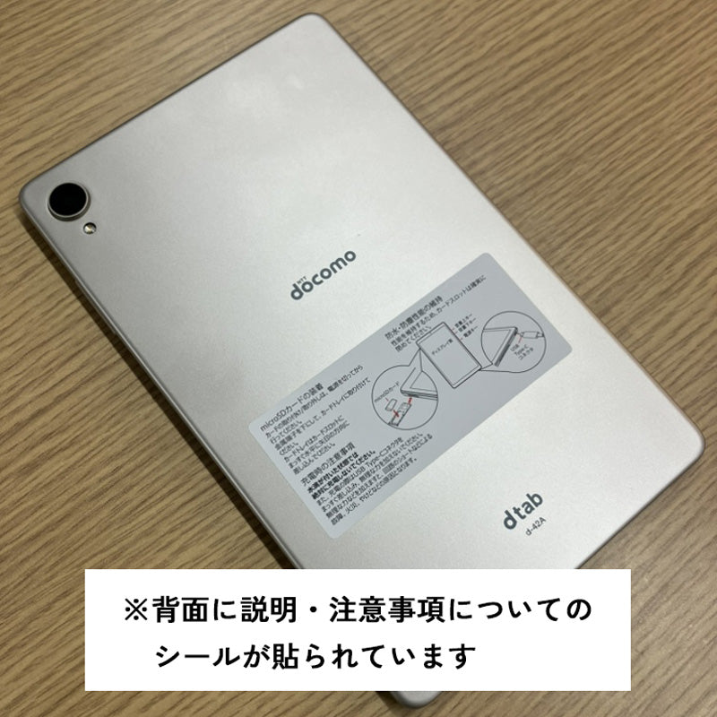 Lenovo dtab Compact d-42A (2020) 64GB ゴールド docomo eSIM｜Lenovo