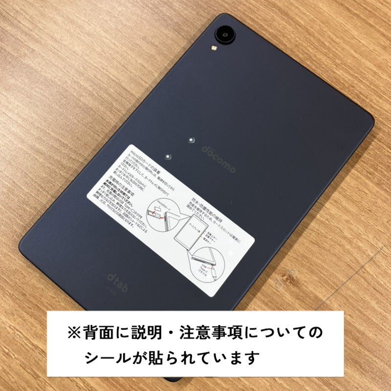 Lenovo dtab Compact d-42A (2020) 64GB ネイビー docomo eSIM｜Lenovo