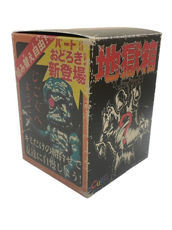 Overseas Only] CURE HELL BOX / 地獄箱 [海外の方限定] - SECRET BASE