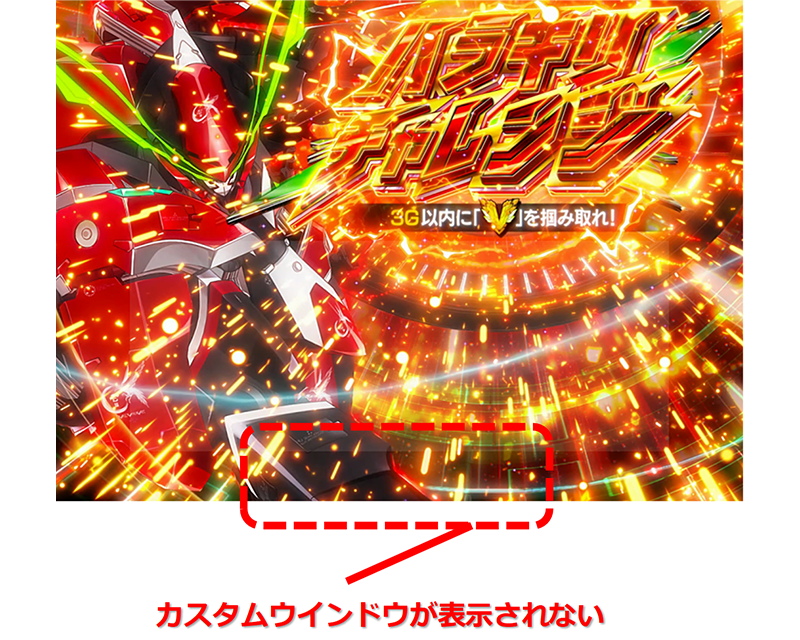 秘】Lパチスロ 革命機ヴァルヴレイヴ2 革命社員の裏話 | SANKYO「開発