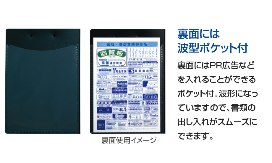 回覧板 発泡美人® – セキセイ株式会社