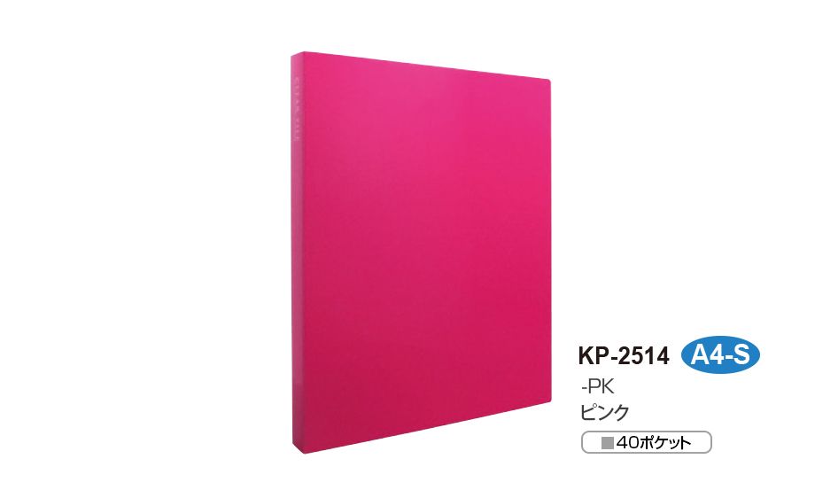 クリヤーファイル〈高透明〉 – セキセイ株式会社