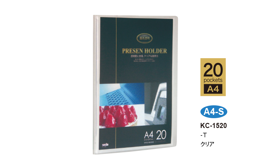 高透明クリヤーファイル – セキセイ株式会社