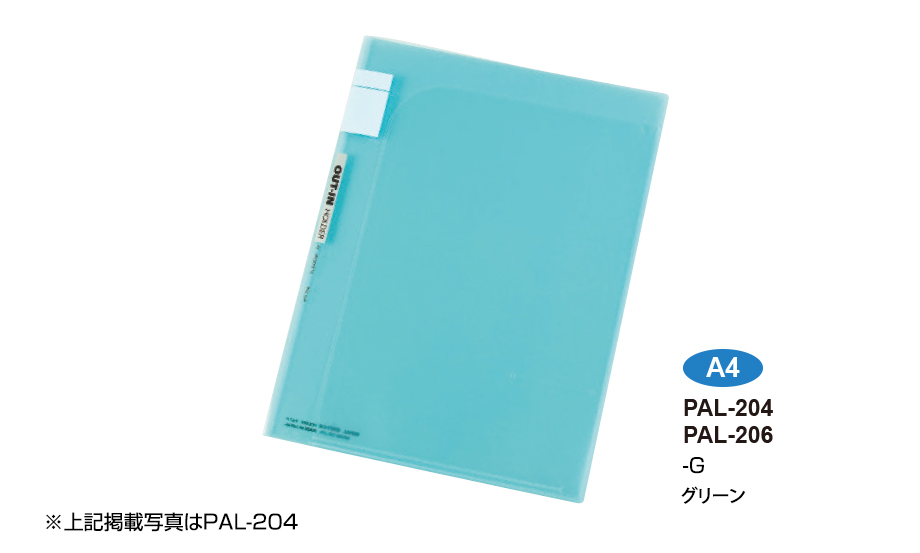 セパル アウトインホルダー® – セキセイ株式会社