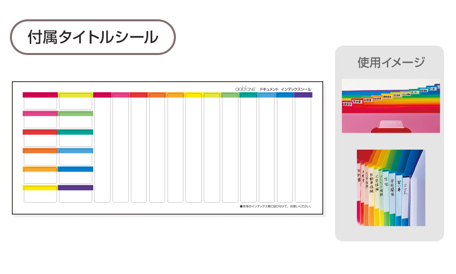 アドワン® レインボー ドキュメントスタンド – セキセイ株式会社