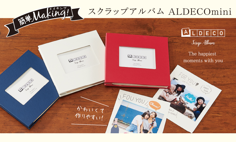 ハーパーハウス スクラップアルバム ALDECOミニ – セキセイ株式会社