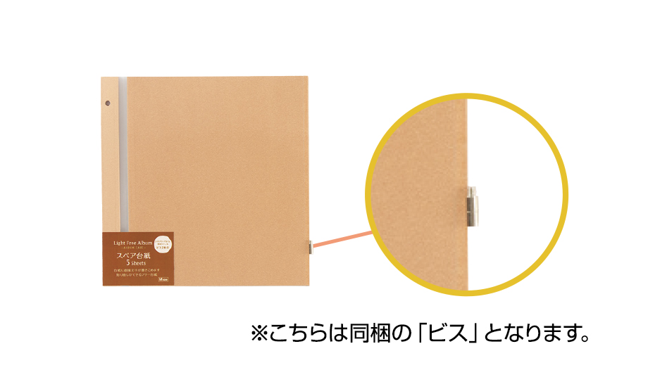 スペア台紙 アルバムカフェ® – セキセイ株式会社