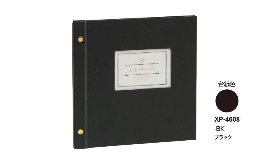 ハーパーハウス® ライトフリーアルバム アルバムカフェ® – セキセイ