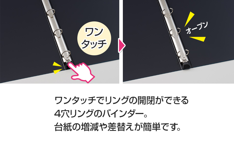 フォトバインダー＜高透明＞ – セキセイ株式会社