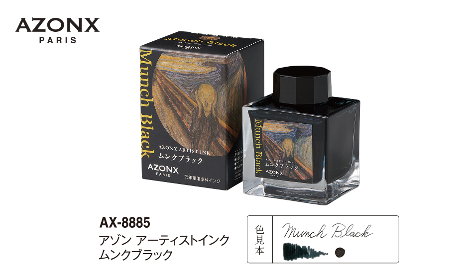 アゾン®︎ アーティストインク 6色セット【フェルメールブルー他