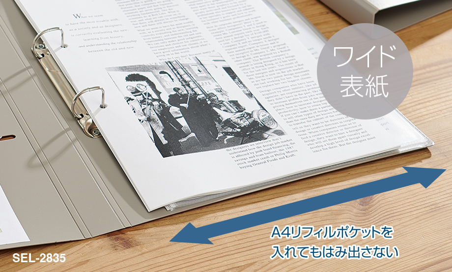 SEPAL ロックリングファイル – セキセイ株式会社