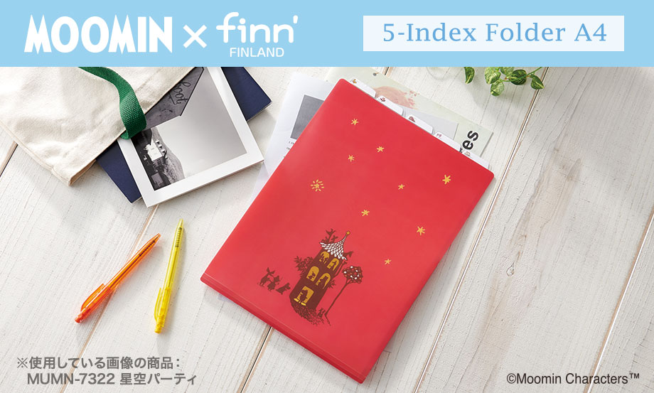 ムーミン×finn' 5インデックスフォルダー – セキセイ株式会社