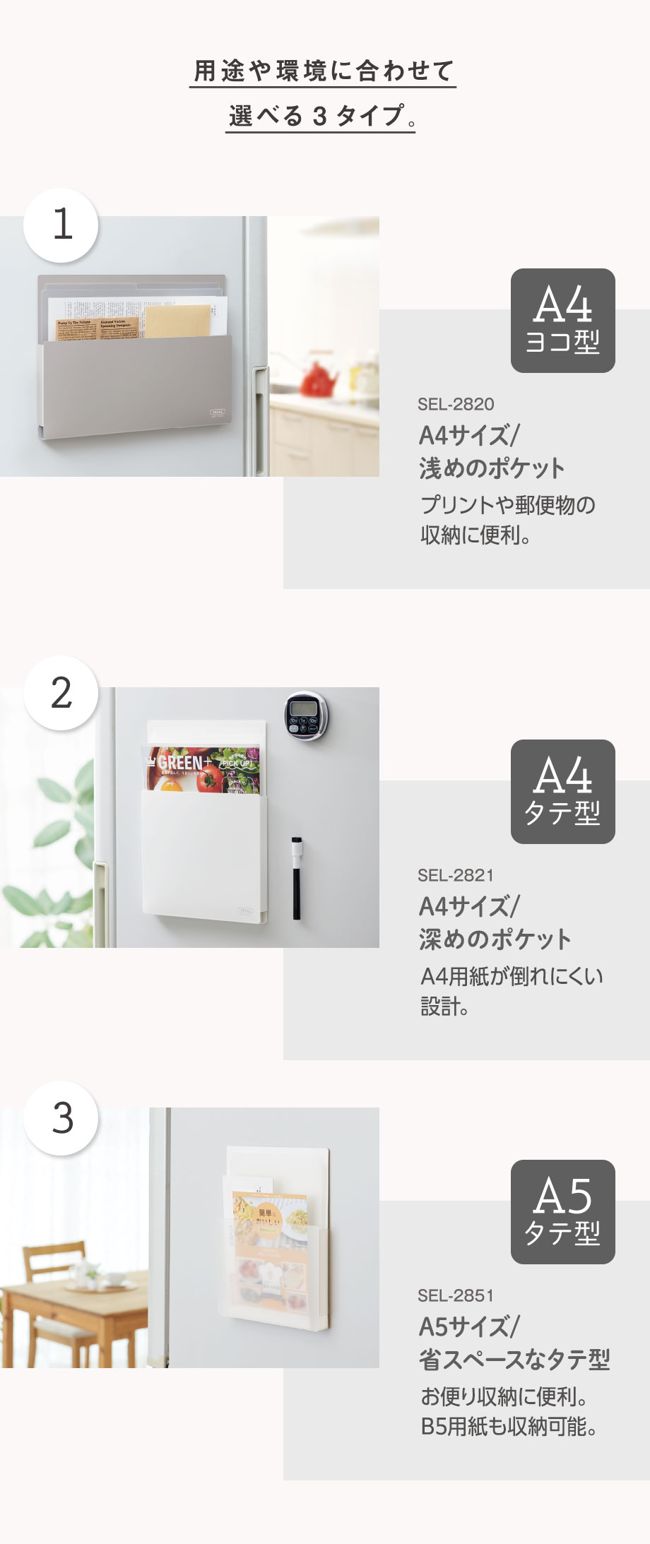 SEPALマグラックA4サイズに新色『クリア』が登場しました！ – セキセイ